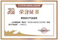 原創產品設計獎