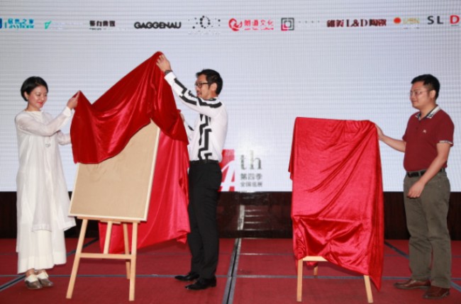 “2016室內(nèi)設計?中國行”，唯美L&D陶瓷攜手設計大師星耀長沙